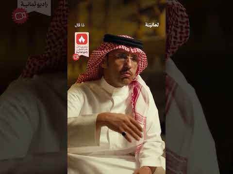 إذاعة ثمانية