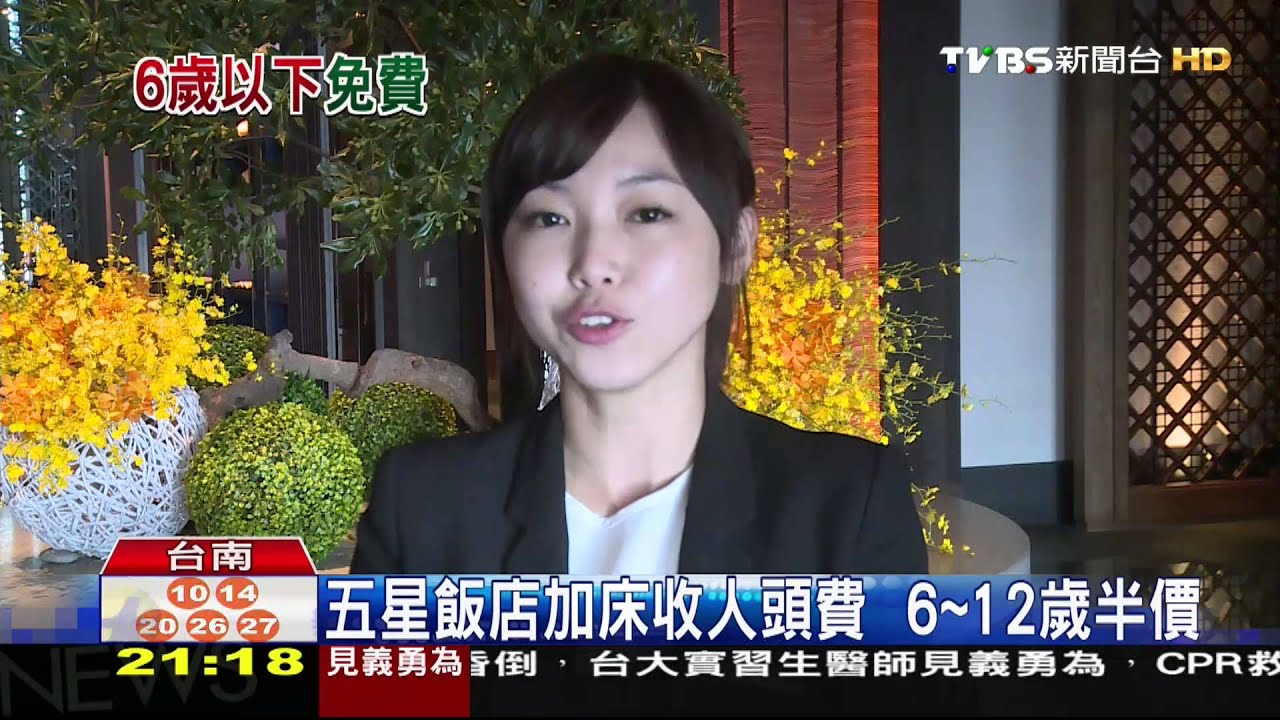 住飯店6歲免費! 6歲以上加床收人頭費