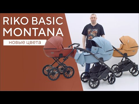 фото коляска 3в1 riko basic montana ecco. почти новая. гарантия. 0