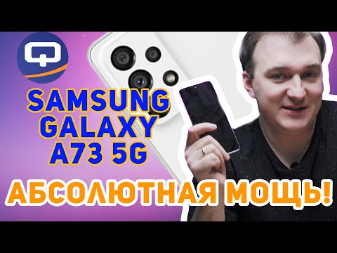 Samsung A736 Galaxy A73 5G 8/128Gb Gray