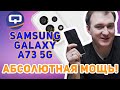 Samsung Galaxy A73 5G Флагман линейки