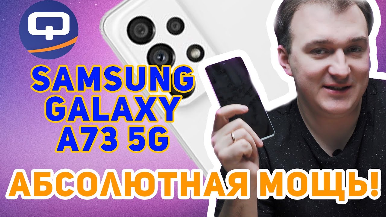 Смартфон Samsung Galaxy A73 5G 8/256Gb зеленый