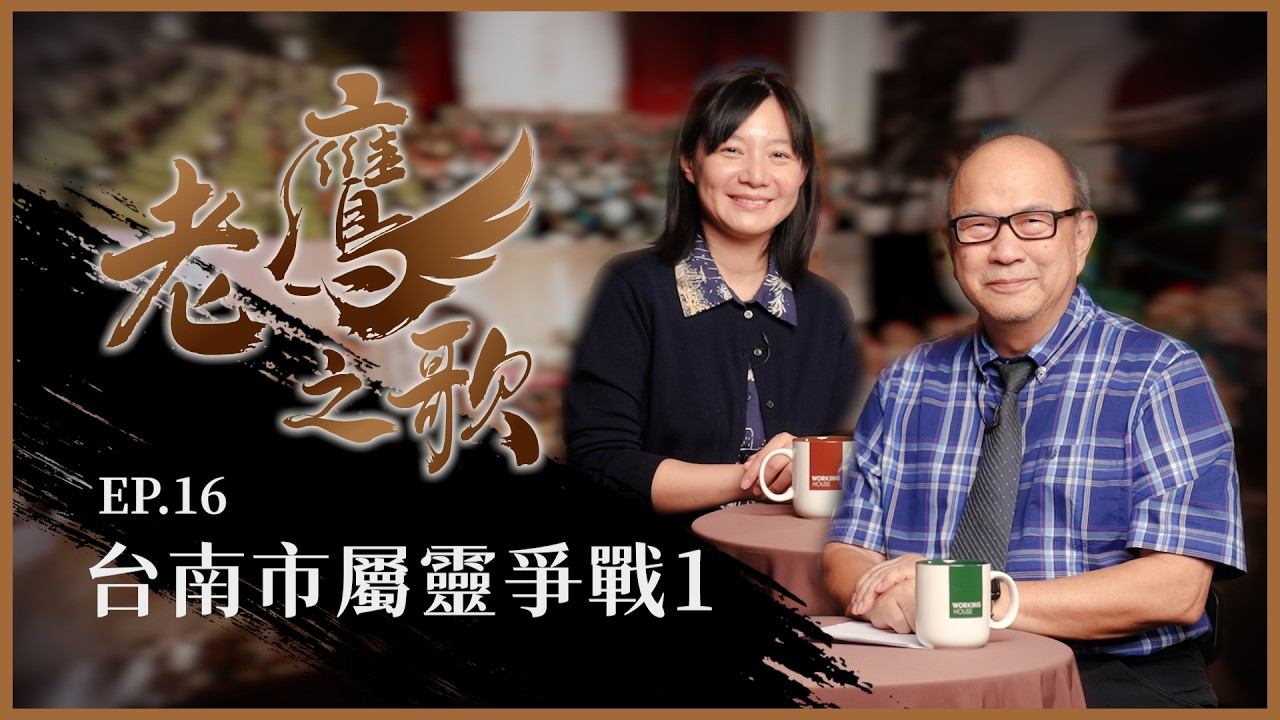 台南  市屬靈爭戰 1