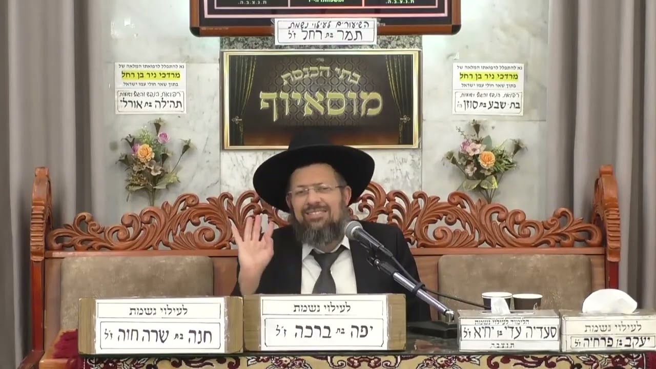 הרב דוד גבאי   המסר מחר הפורים   אין עוד מלבדו !!   מוסאיוף