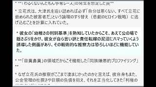 騒動の初期段階において、立花氏が大津氏の行動原理や目的（怠惰、現実逃避、金と特権への執着）をいかに正確に見抜いていたか、そのプロファイリング（推察）の凄絶さと的中率に関する多角的な検証。