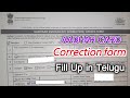 How to Fill Aadhar Correction Form ll how to fill Aadhar card form l Aadhar card update Form Fill Up