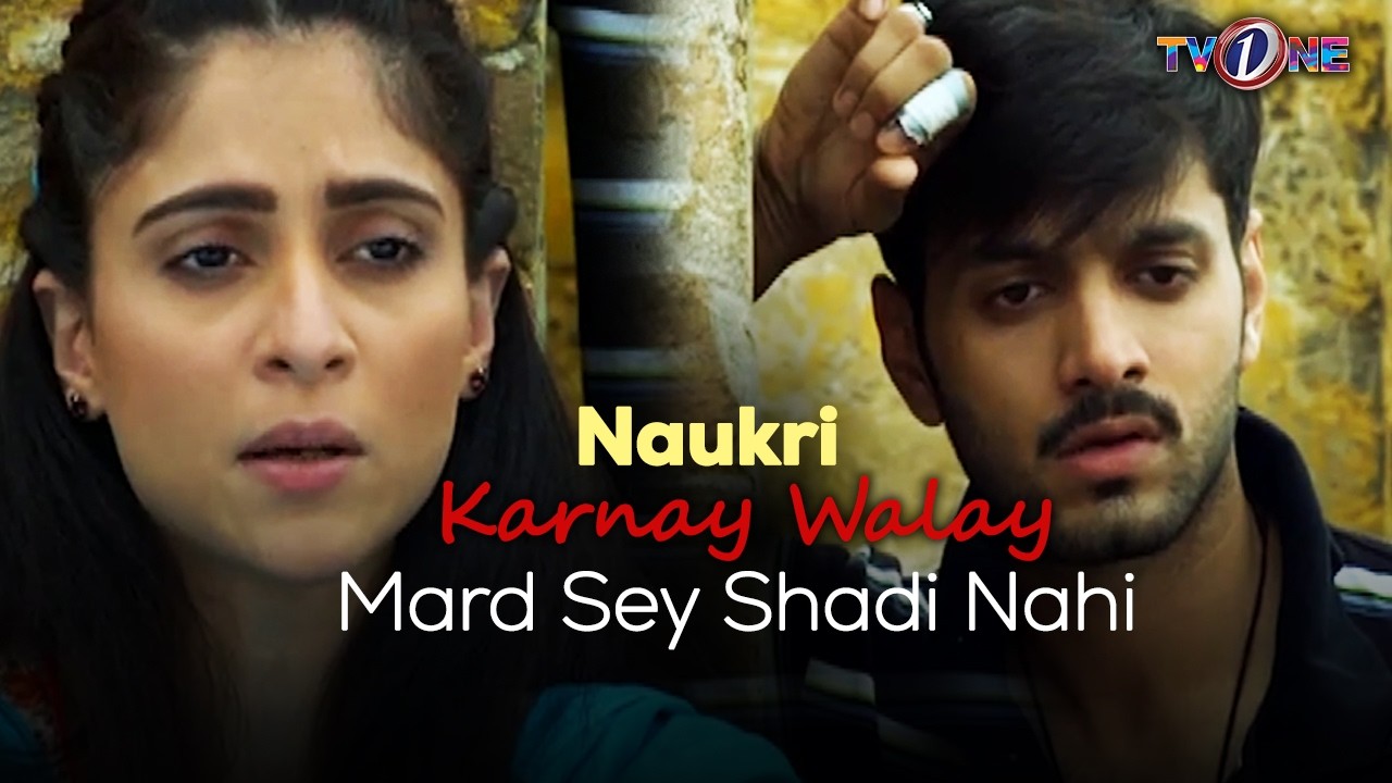 Naukri Karnay Walay Mard Sey Shadi Nahi Karni! | Wahaj Ali | Hina Dilpazeer | Arij Fatyma |