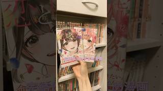 【漫画紹介】完結おすすめ作品📗📚 #おすすめ漫画 #漫画好きな人と繋がりたい #漫画紹介 #チャンネル登録 #チャンネル登録宜しくお願いします #アニメ