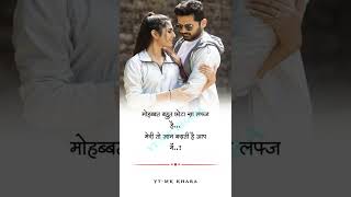 जान बसती है आप में || True line status || true quotes status