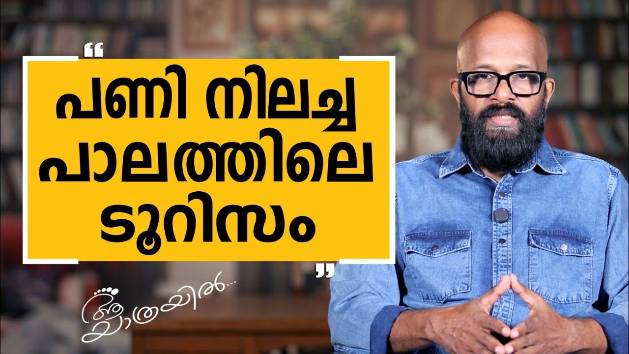 Aa Yathrayil 654 | G Jyothilal Part 01 | SAFARI TV