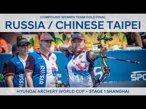 Russia v Chinese Taipei – Compound women's team gold | Shanghai 2018 Hyundai Archery World Cup S1