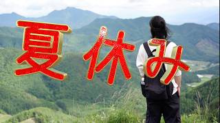 廃墟探索と軽登山（RT-Broadcast Trip）