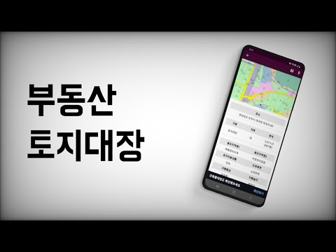 부동산 토지대장