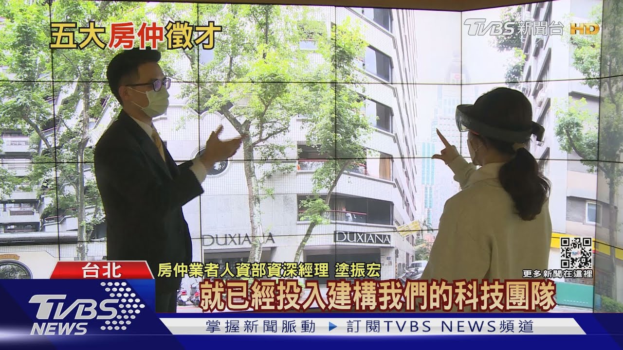房市買氣旺帶動人才需求 五大房仲業搶人戰 這「職務」最搶手