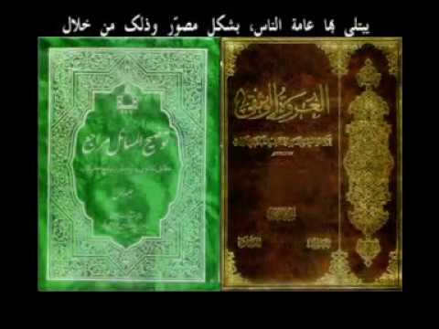 ⁣نور الأحكام : المقدمة