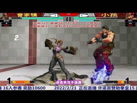 拳皇15：大魔王曾家镇出战小孩，最后就看谁能沉得住气！