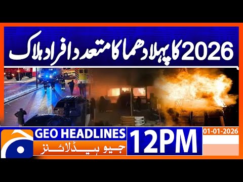 𝗘𝘅𝗽𝗹𝗼𝘀𝗶𝗼𝗻 𝗮𝘁 𝗦𝘄𝗶𝘀𝘀 𝗦𝗸𝗶 𝗥𝗲𝘀𝗼𝗿𝘁 𝗕𝗮𝗿 𝗟𝗲𝗮𝘃𝗲𝘀 𝗦𝗲𝘃𝗲𝗿𝗮𝗹 𝗗𝗲𝗮𝗱 | Headlines Geo News 12PM (01 January 2026)