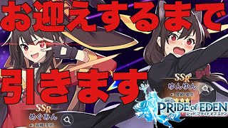 【プラエデ】2人ともお迎えするまで！リベンジマッチ【ガチャ動画】#68