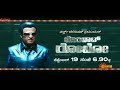 Bombat Robo Enthiran Kannada Dubbed Promo
