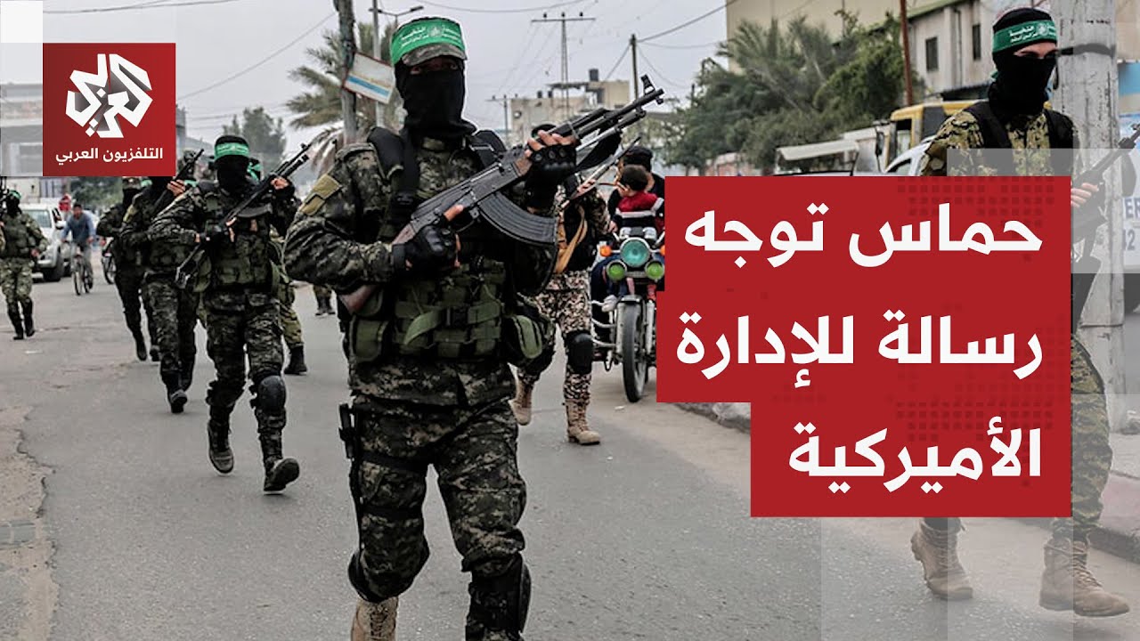 في بيان لها.. حركة حماس توجه رسالة جديدة للوسطاء والإدارة الأميركية