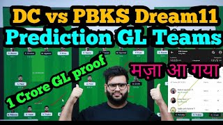 DC vs PBKS Dream11 Prediction|DC vs PBKS Dream11|DC vs PBKS Dream11 Team|