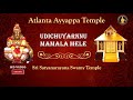 Udichuyarnnu Mamala Mele Ayyappa Super Hit HD Video Song