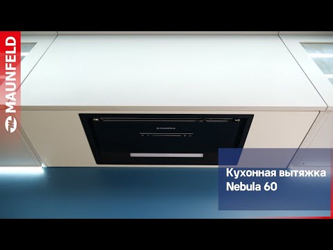 Миниатюра изображения товара Вытяжка скрытая Maunfeld Nebula 85 Glass (черный)