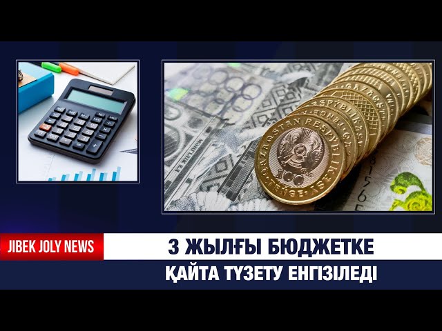 ЖАҢАЛЫҚТАР 20.11.2025