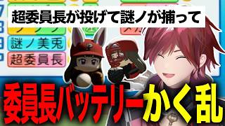 【 #にじ甲2026_Day1】謎ノ美兎登場で会場をかく乱する面白すぎるローレン監督【ローレン/ローレン切り抜き/にじさんじ/にじさんじ甲子園】