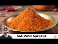 Malvani Masala Recipe | मालवणी मसाला बनाने का तरीका | Chef Sanjyot Keer