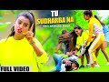 VIDEO तू सुधरबा ना Akshara Singh Tu Sudharaba Na Bhojpuri Song 2020
