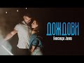 Aleksandra Janeva Dozdovi Official Video