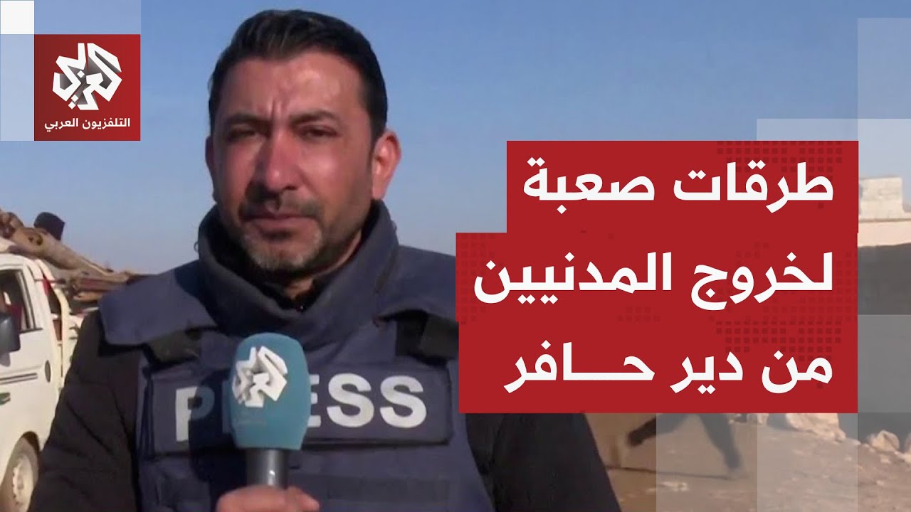 بعد منع قوات قسد خروج المدنيين عبر المعبر الإنساني.. أهالي دير حافر يسلكون طر?