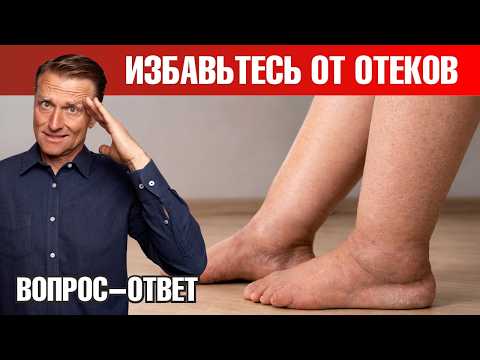 Как убрать отеки ног: главная ошибка при задержке жидкости🙌
