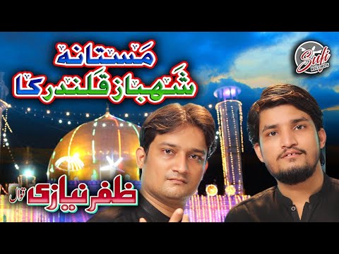 New Qawali 2020 - Zafar Ali Niazi Qawwal - Mastana Shahbaz Qalandar Ka - Official Video,Sufi Records
