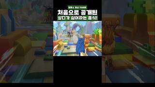 최신화) 처음으로 공개된 상디가 싫어하는 음식! #onepiece #원피스