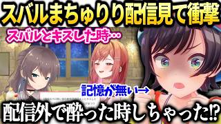 スバルまつりと莉々華のあの配信を見てしまい…【大空スバル/夏色まつり/一条莉々華/ホロライブ切り抜き】