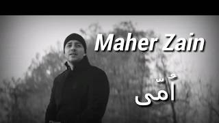 Download lagu Maher Zain Ummi lirik dan terjemahan Indonesia... mp3
