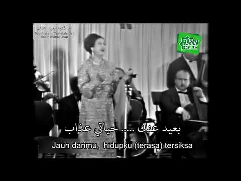 Baed Annak (part 1/4) Ummi Kultsum - terjemahan indonesia