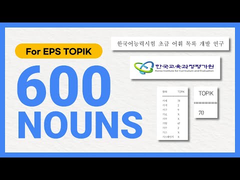 Mastering the EPS TOPIK Exam: 600 Commonly Tested Korean Words