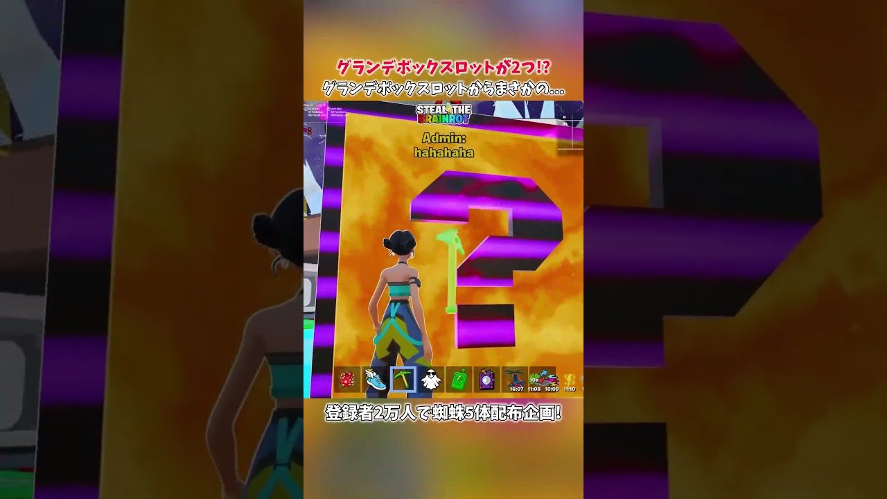 グランデボックスロットからまさかの... #ブレインロット #brainrot #フォートナイト #fortnite #shorts