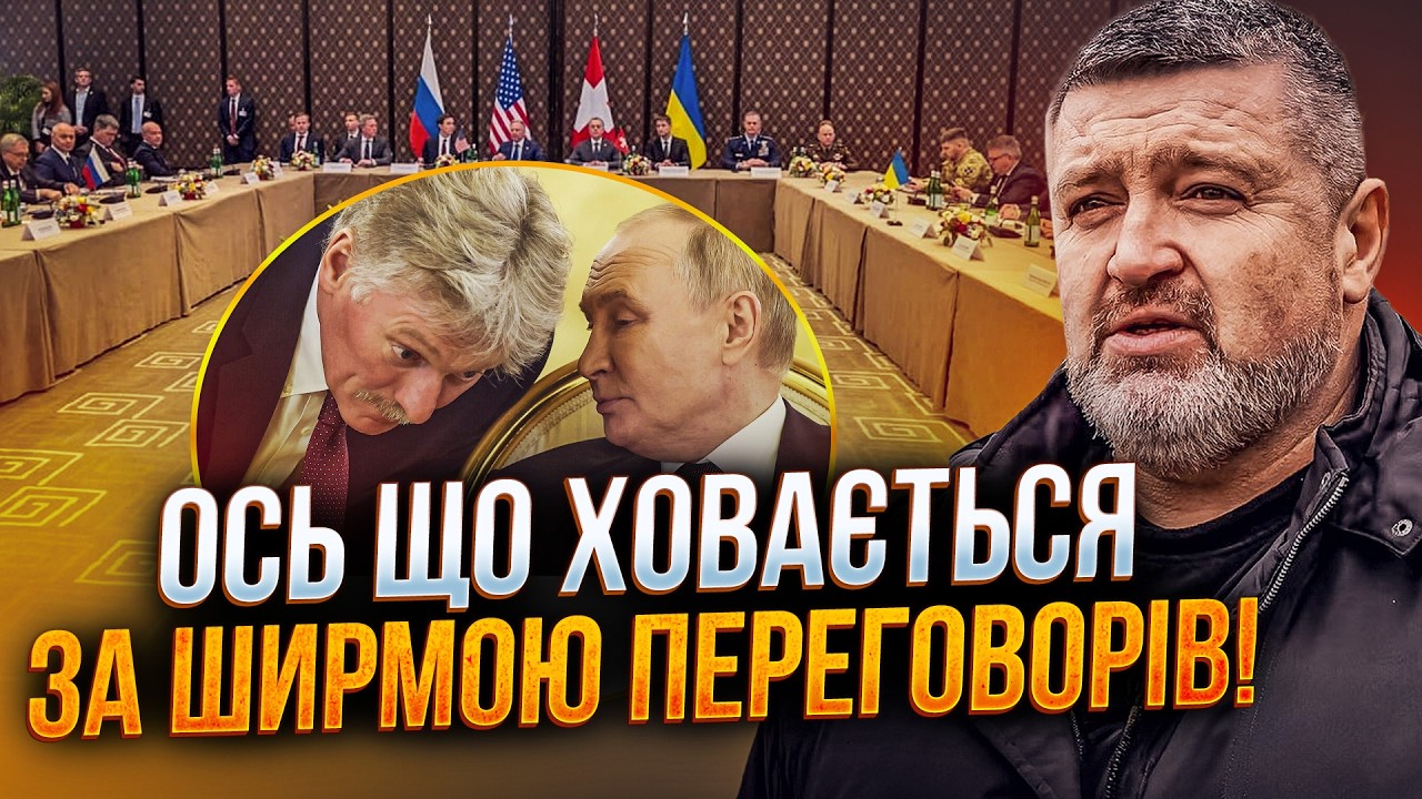 🔥 Так ось навіщо путіну перемовини! Розкрито справжні наміри Кремля! Ви буд?