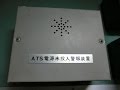 ats電源未投入警報装置の鳴動テスト