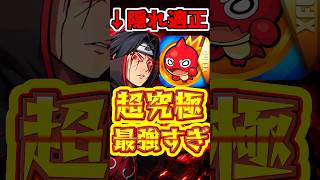 【モンスト】超究極"イタチ"ではネオは本当に弱いのか?!使ってみた結果がコチラ!! #モンスト  #ネオ #イタチ