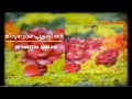Thiruvonappulari than|തിരുവോണപ്പുലരി തൻ| Karaoke cover with lyrics by Dr Vineetha Abhila