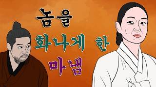 Download lagu 30.조선야담. 😡놈을 성나게 한 마님 #옛날이야기 #민담 #조선시대 #고전소설 #야사#야담 mp3 Download lagu 30.조선야담. 😡놈을 성나게 한 마님 #옛날이야기 #민담 #조선시대 #고전소설 #야사#야담 mp3