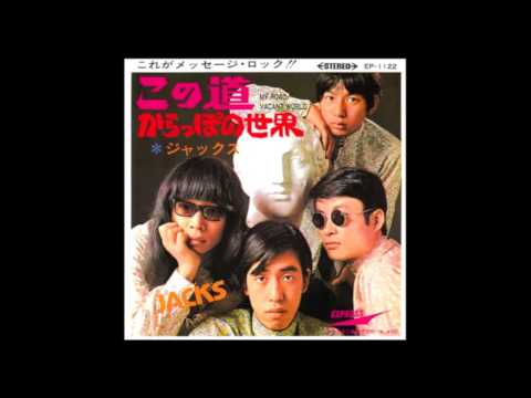 The Jacks • Marianne マリアンヌ (1968) Japan
