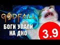 Видеообзор Godfall от Castle Games