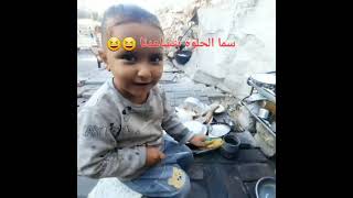 شوفوا معنا شو ابنعمل بيومنا 😁😁