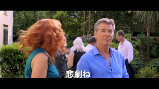 『愛さえあれば』予告編